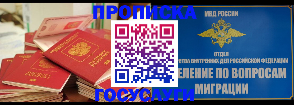 пропишу в квартире в Липецке