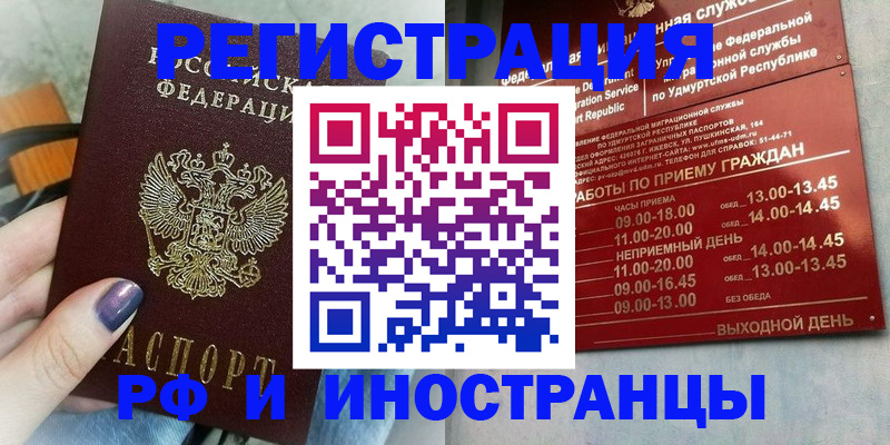 прописка от собственника в Липецке