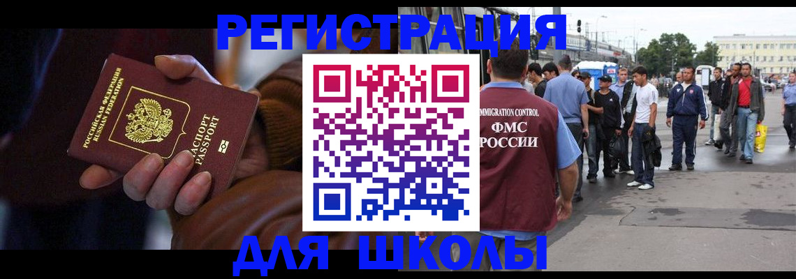 купить прописку в Липецке