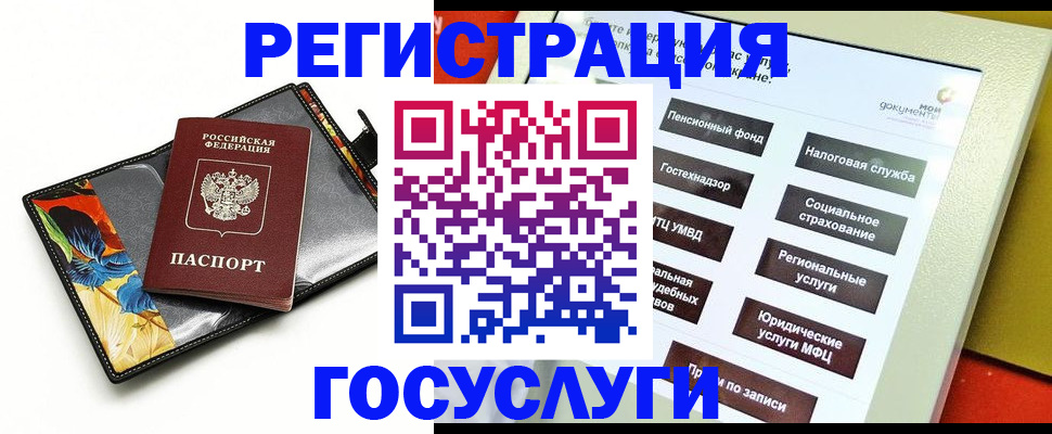 прописка для школы в Липецке