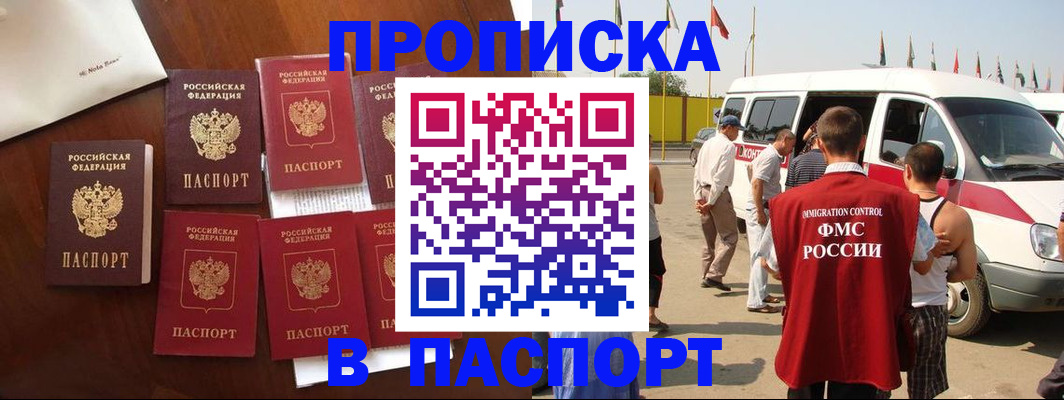временная регистрация для всех в Липецке